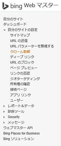 クロール制御